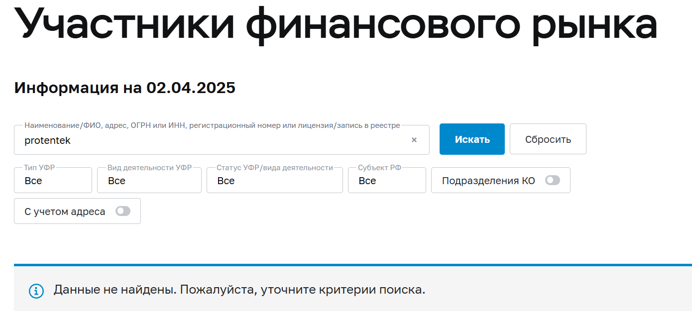 protentek com