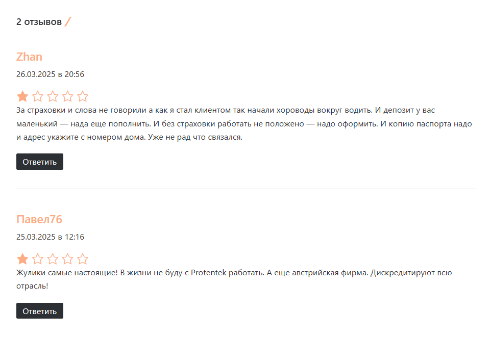 protentek отзывы биржа