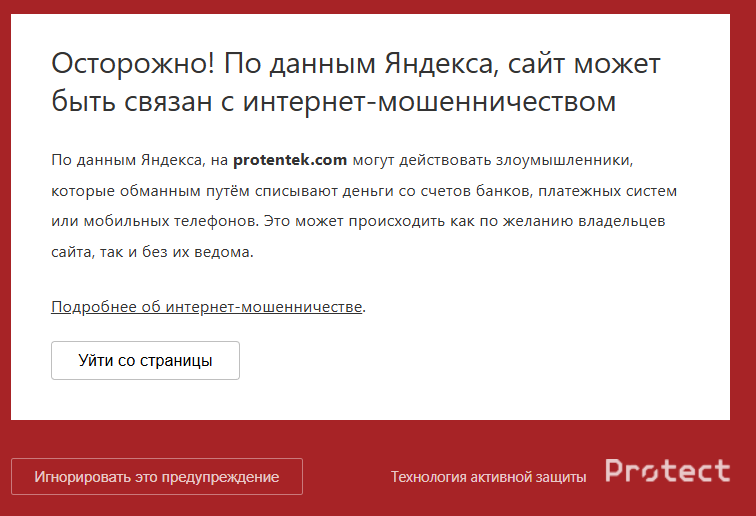protentek отзывы брокер