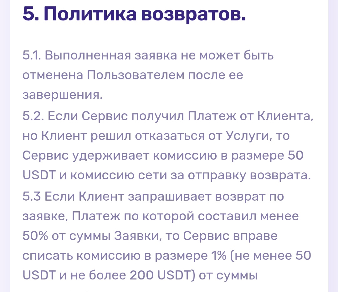 protonplus co обменник