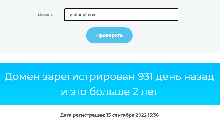 protonplus co отзывы