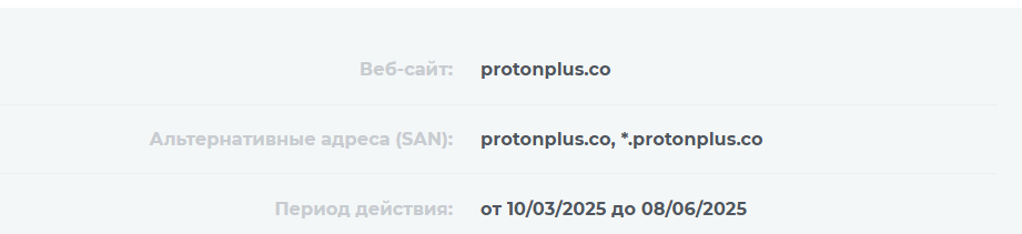 protonplus отзывы