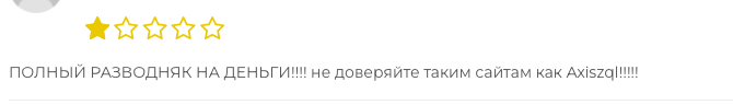проверить сайт https axiszql vip home