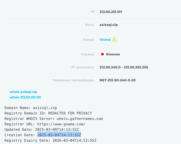 проверить сайт https axiszql vip home
