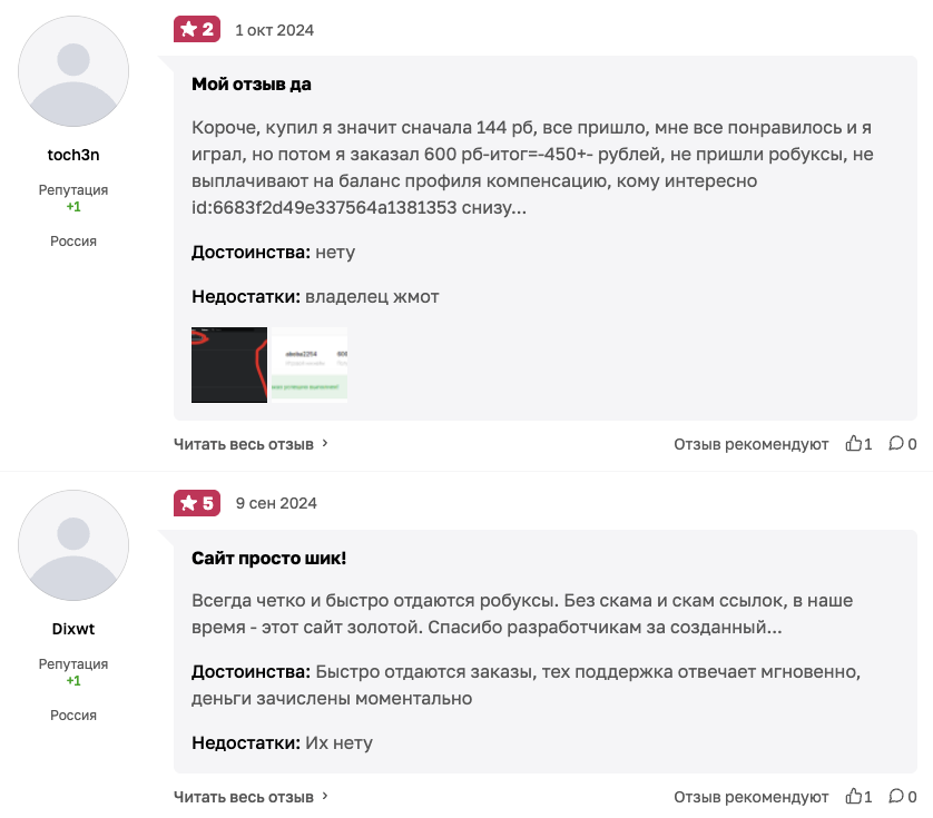 проверка сайта rbx tree