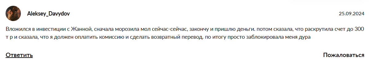 проект дубай жанна отзывы