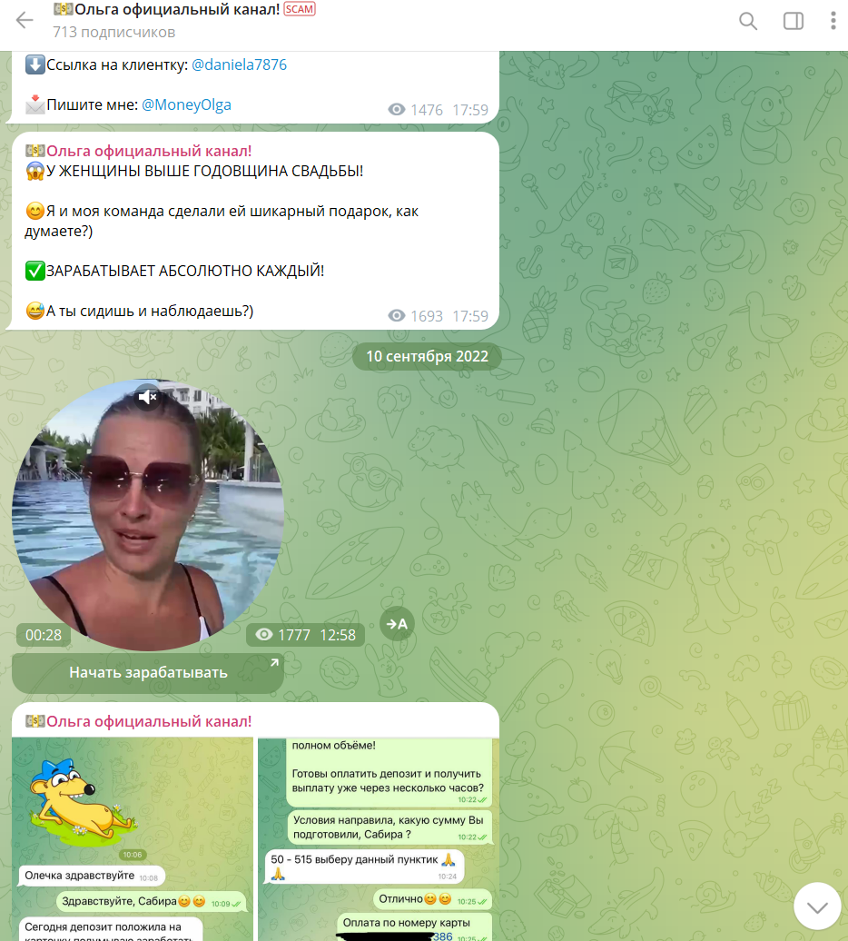 проект ольги королевой отзывы