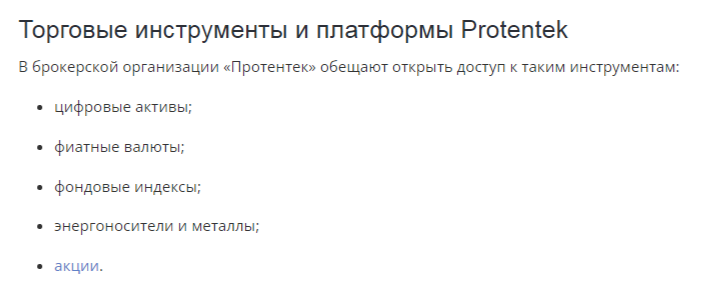 pt tek pro отзывы