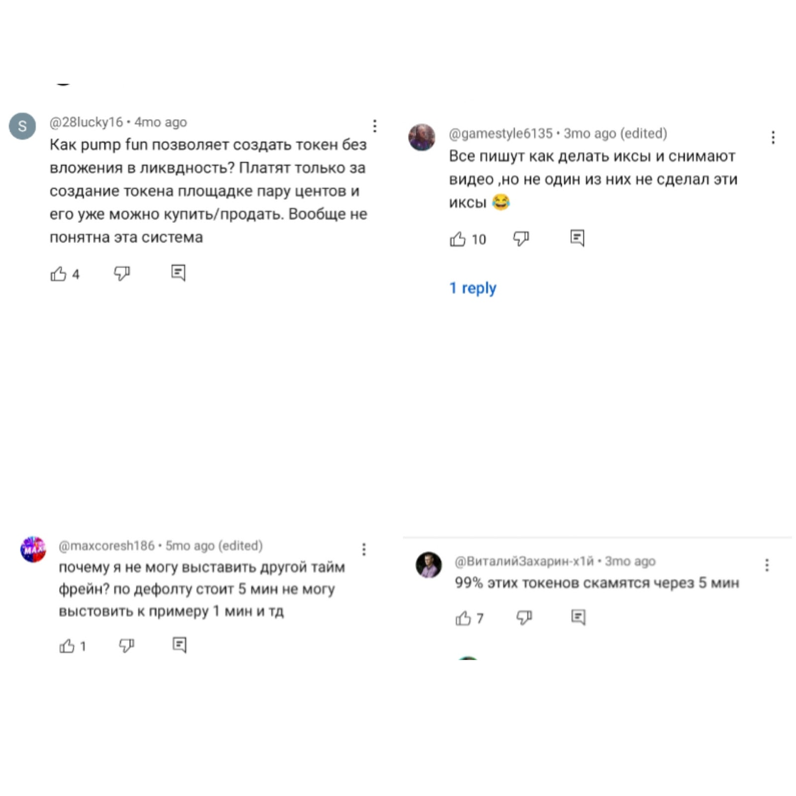 pump fun crypto телеграм
