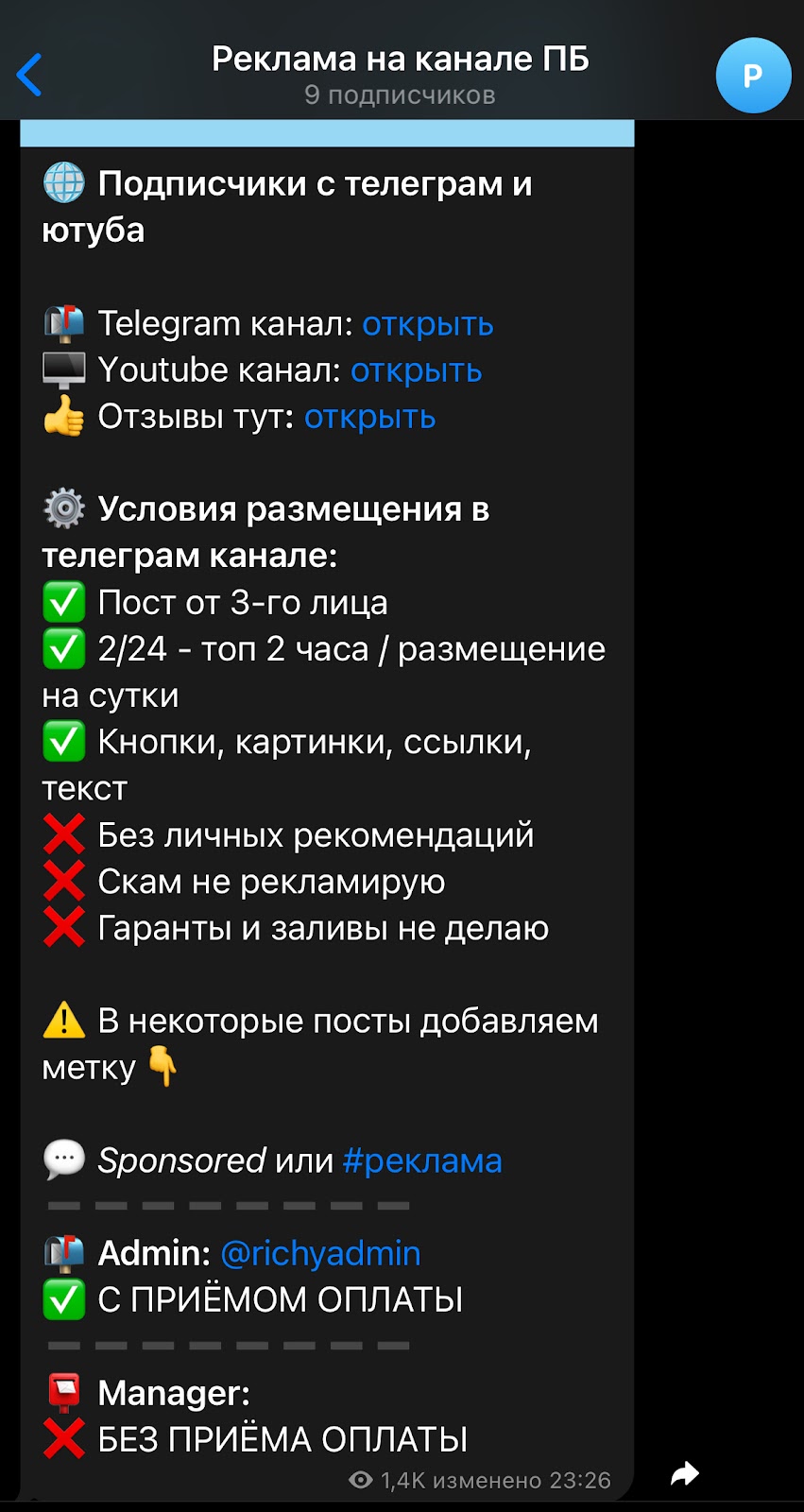 «Путь богача»