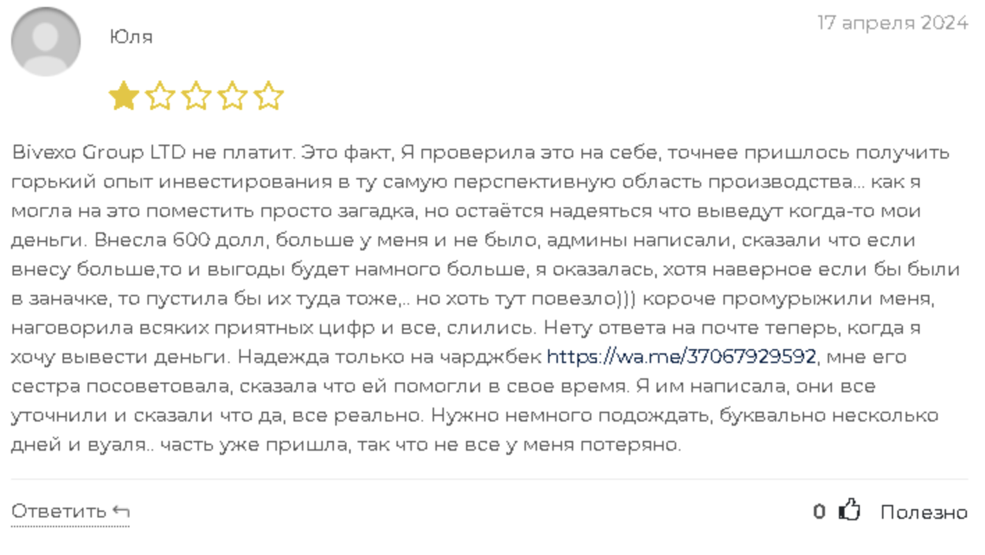 «Путь богача»