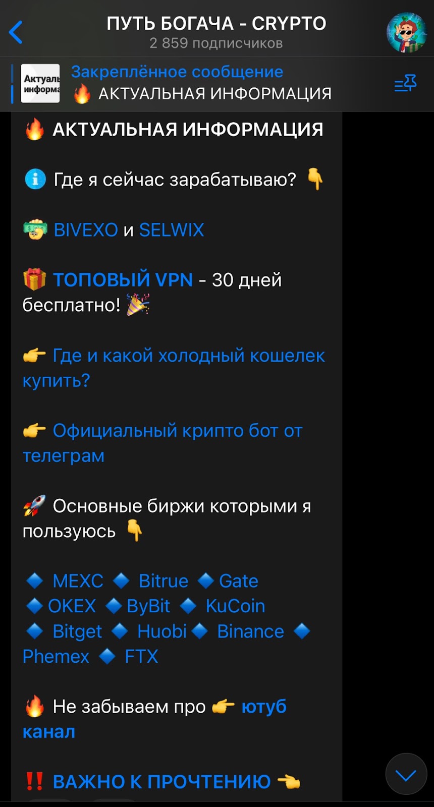 «Путь богача» ютуб