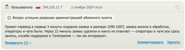 пятачок обменник
