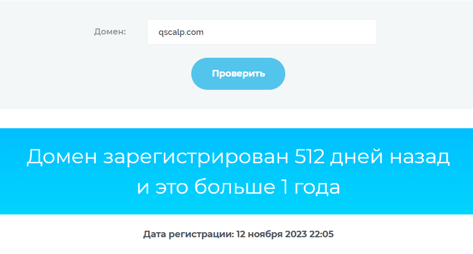 qscalp отзывы