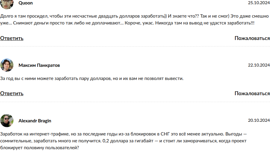r honeygain вывод средств