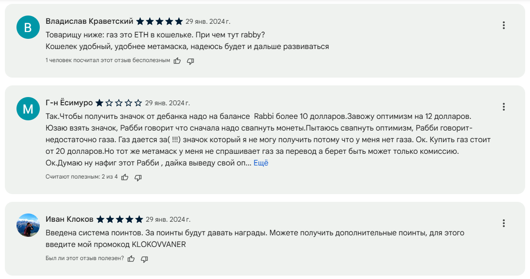 rabby wallet кошелек отзывы