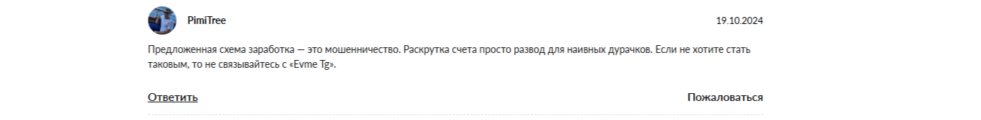 Рабочий профиль