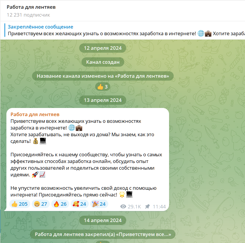 работа для лентяев отзывы