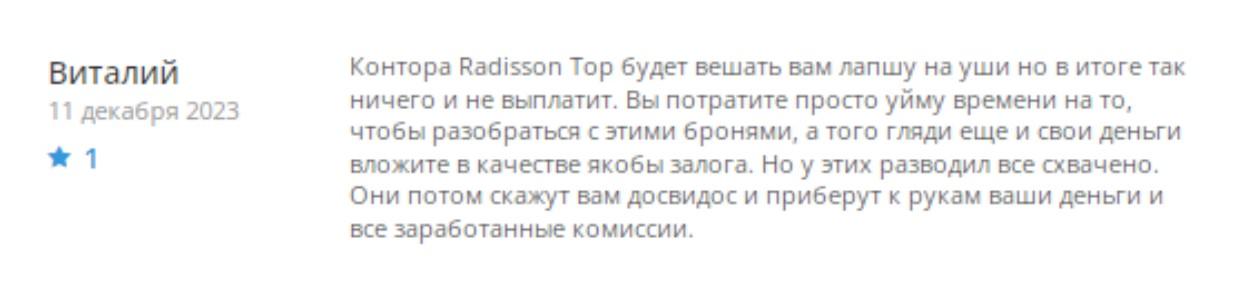 radisson top отзывы