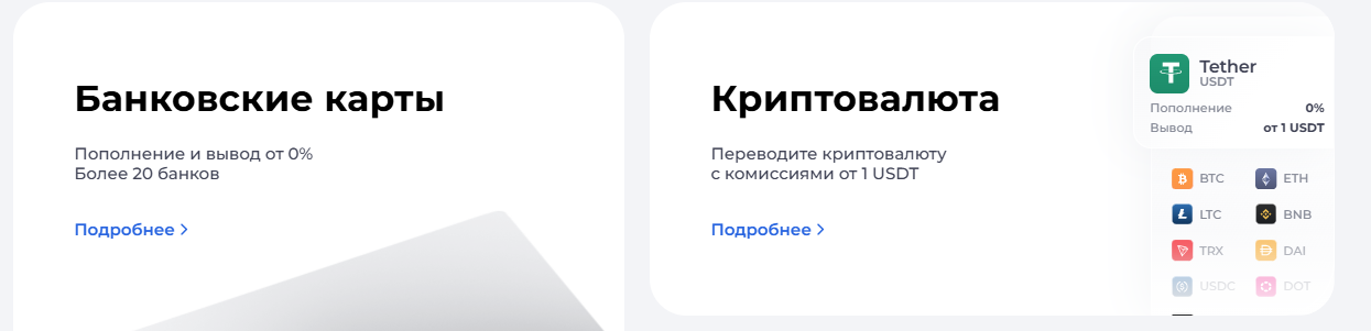 рапира биржа криптовалют