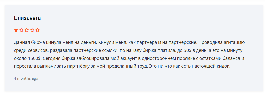 rapira биржа криптовалют скам