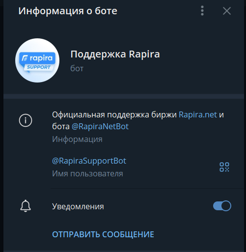 рапира крипто