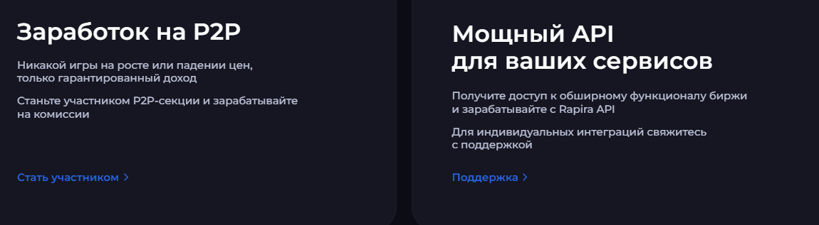 rapira net отзывы телеграмм