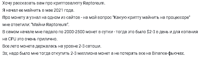 raptoreum майнинг