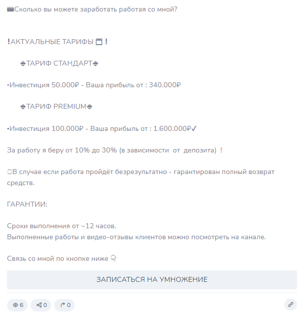 растем вместе тг