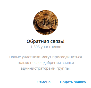 растем вместе тг