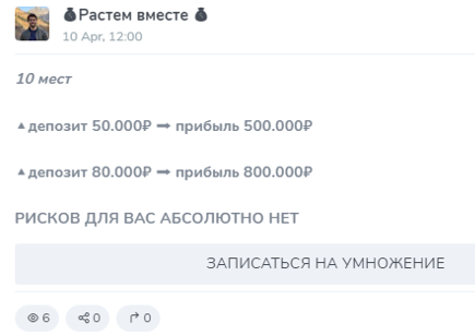 растем вместе тг
