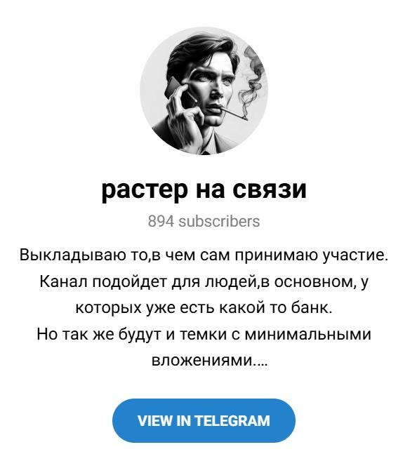 raster трейдинг