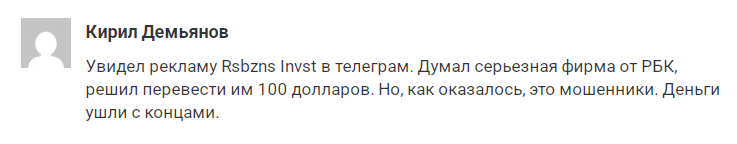 rbkbzns invst com это что