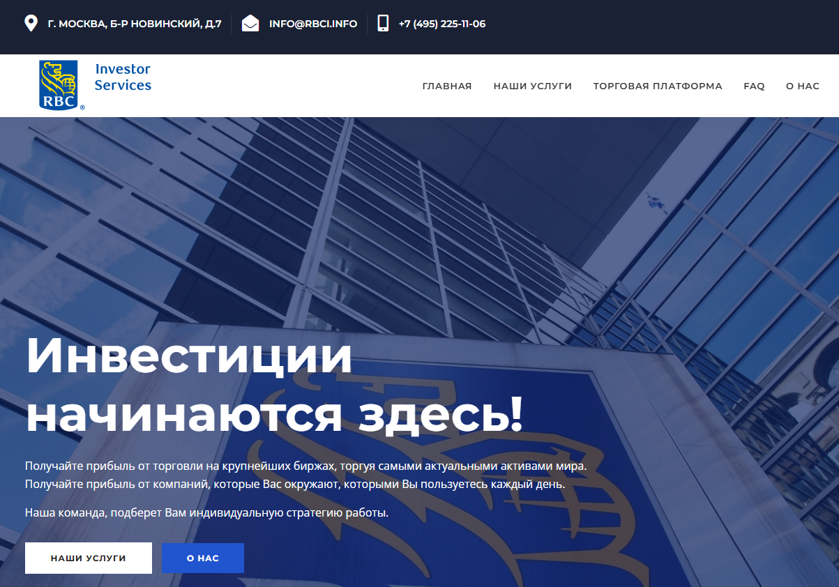 рбс инвестор и трежари сервис