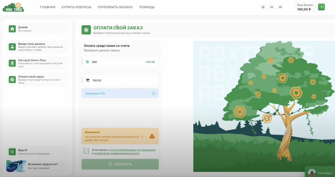 rbx tree gg