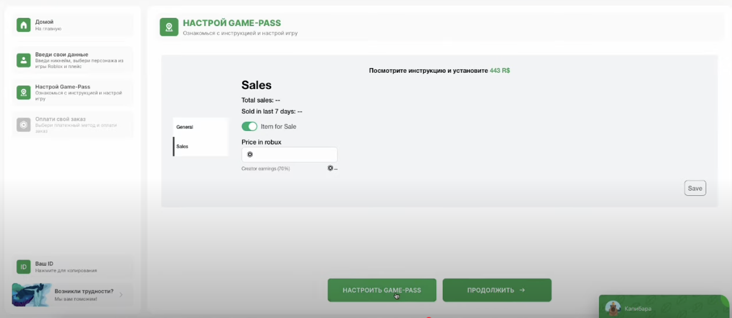 rbxtree gg отзывы