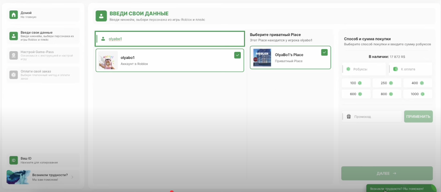 rbxtree io отзывы