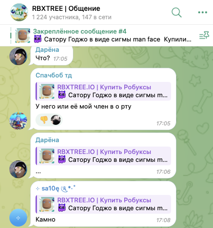 rbxtree скам или нет