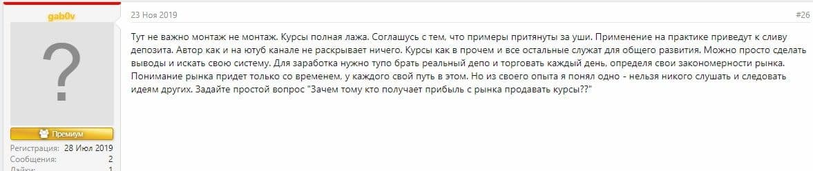 Реальные отзывы о ProScalping