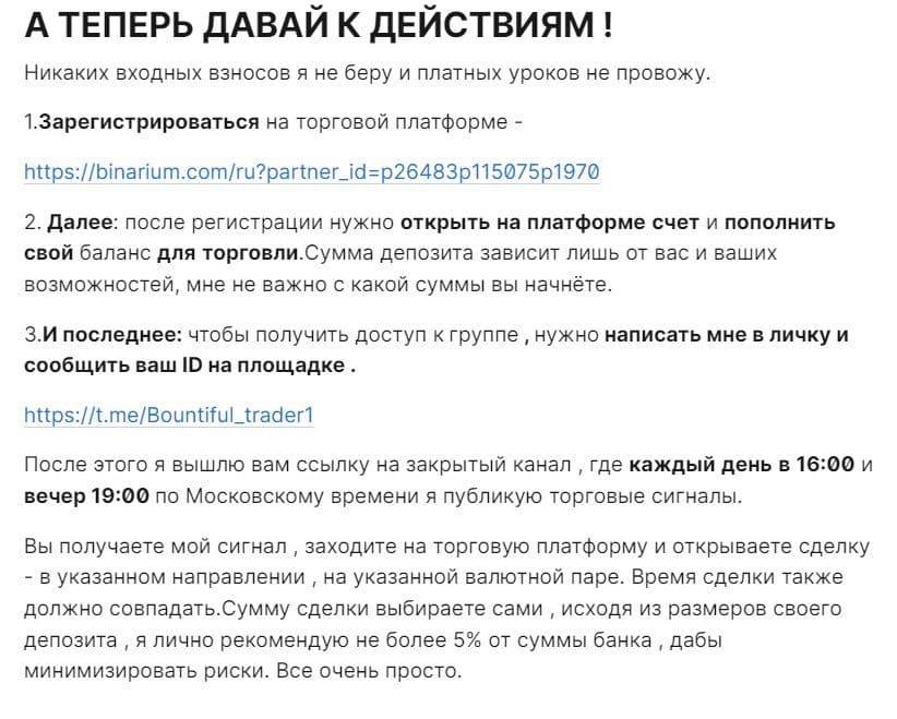 Регистрация на платформе Олега Злобина