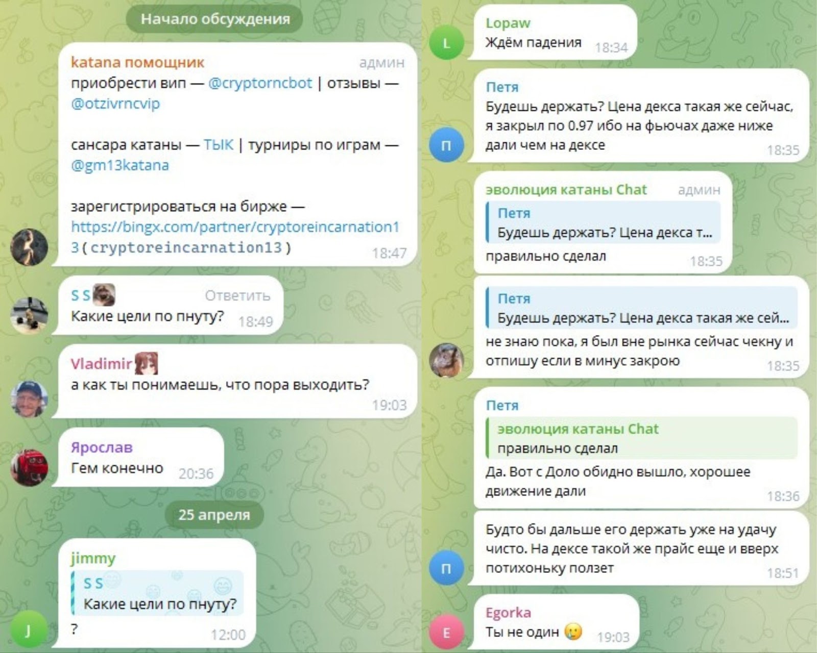 ректуемся с катаной