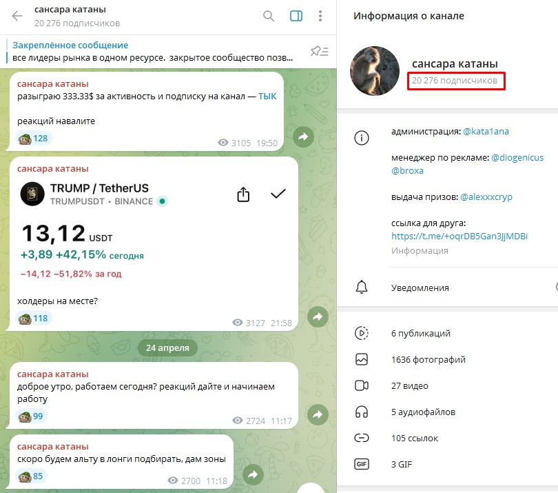 ректуемся с катаной