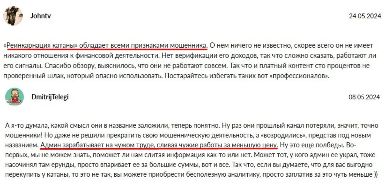 ректуемся с катаной