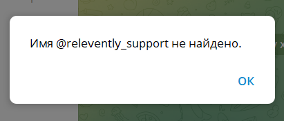 relevently обменник