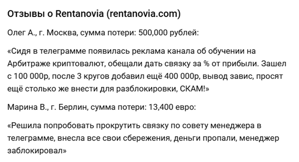 Rentanovia