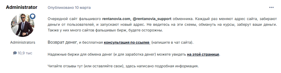 Rentanovia Com