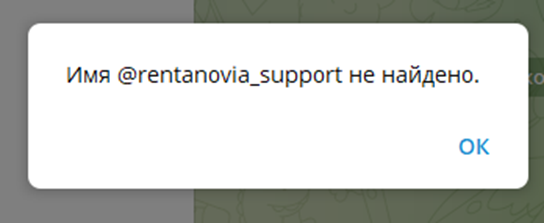 Rentanovia обменник