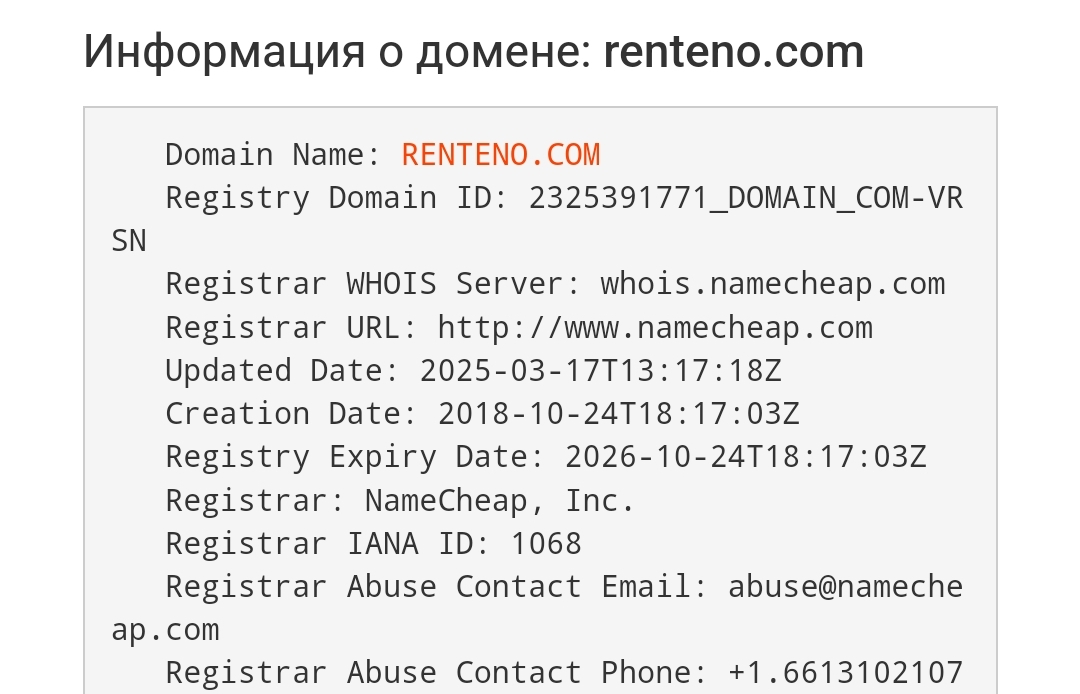 рентено