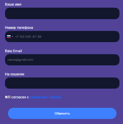 renteno обменник