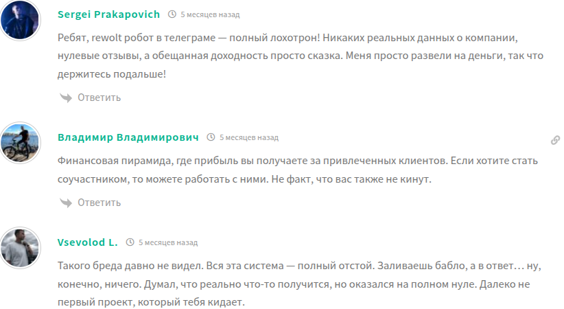 rewolt robot скам